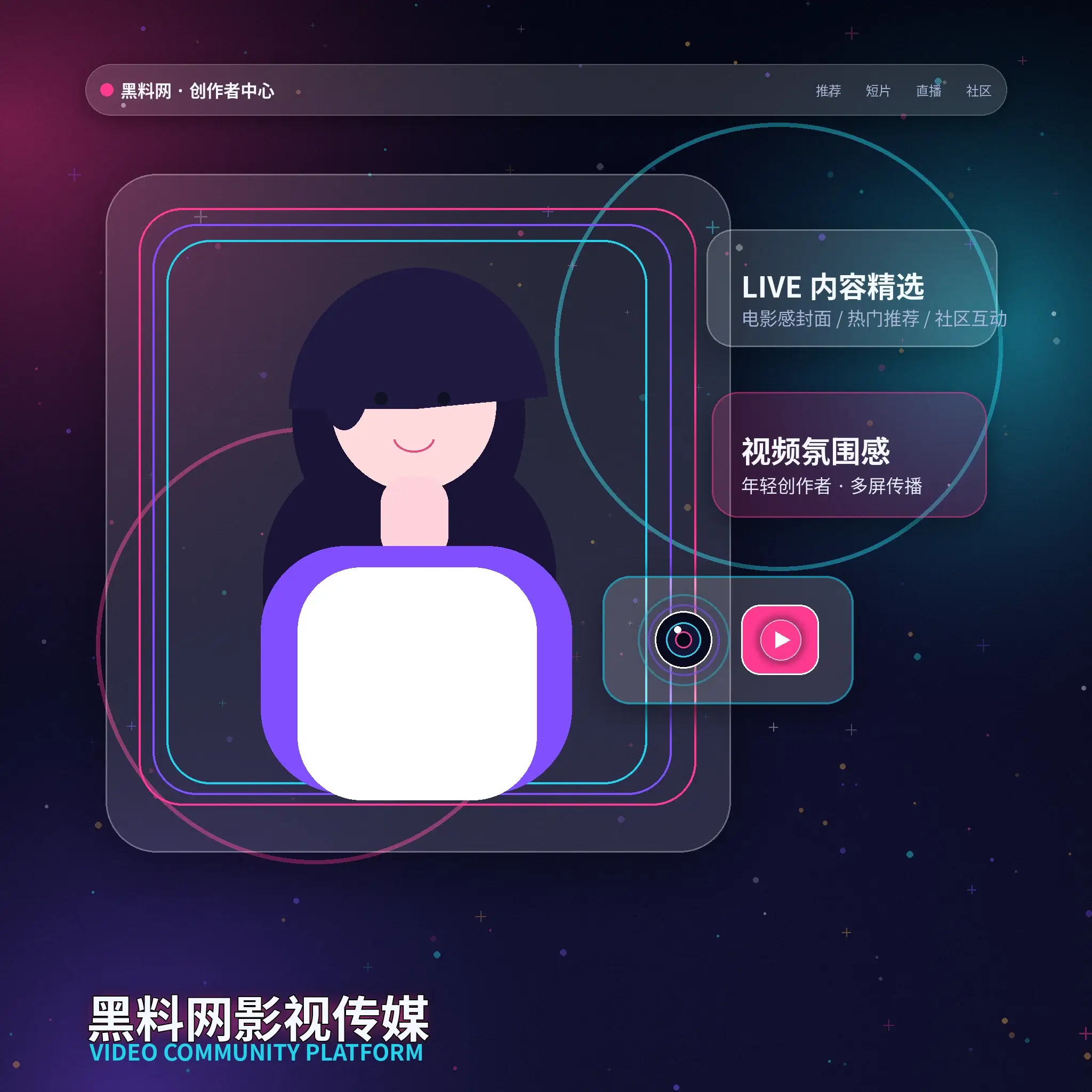 创作者分享生活影像内容